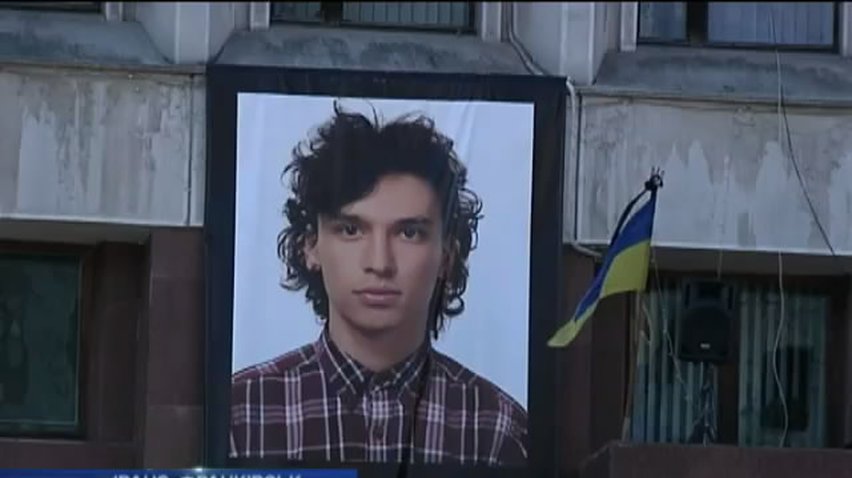 В Ивано-Франковске улицу назвали в честь участника "Небесной сотни"