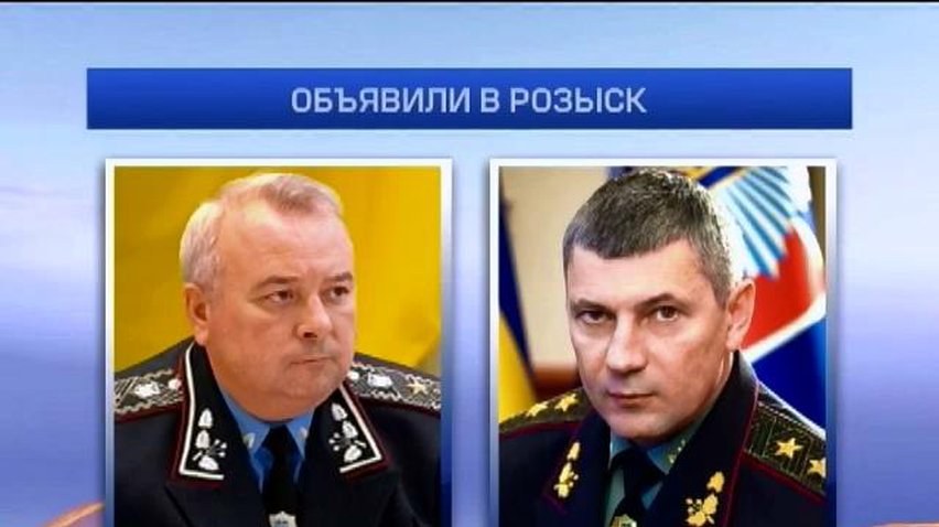 ГПУ объявила в розыск экс-замминистра МВД и экс-командующего ВВ
