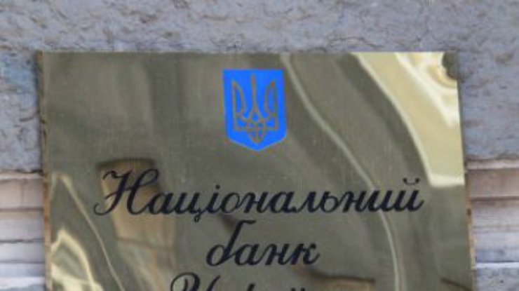 НБУ поднял курс доллара до 9,47 гривны