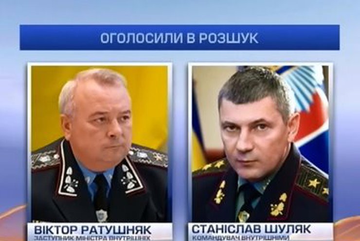 Ратушняк и Шуляк со вчерашнего дня в розыске