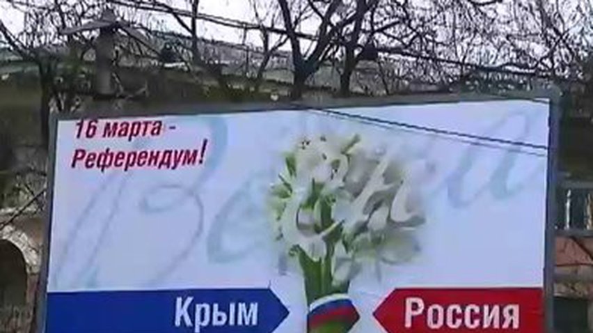 В АРК, несмотря на "день тишины", агитируют за присоединение к РФ