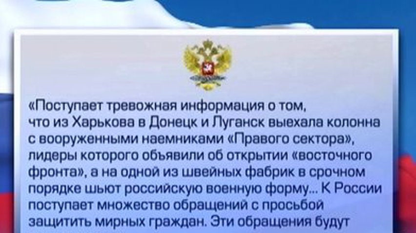 МИД РФ заявляет, что из Украины поступают просьбы защитить мирных граждан