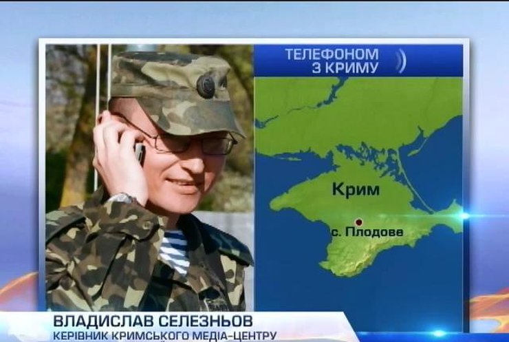В Крыму заблокированы две трети украинских военных частей