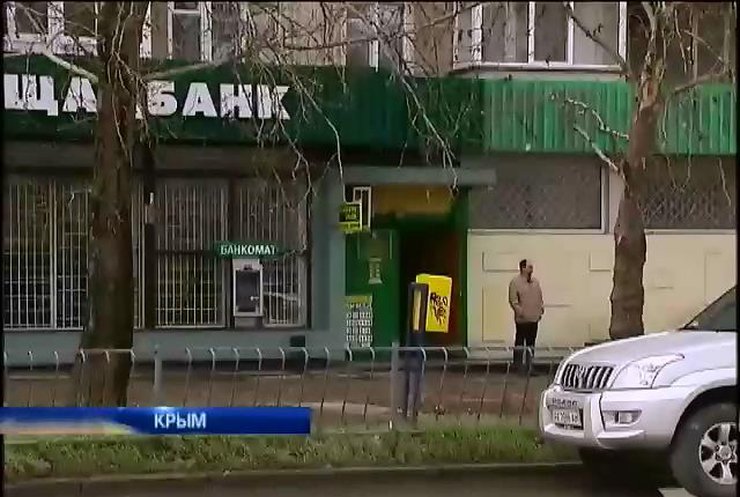 Банки Крыма работают в штатном режиме