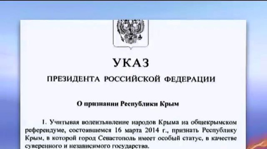Путин поддержал проект договора о принятии Крыма в РФ