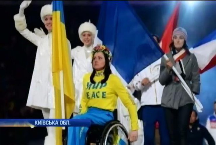 Украинские паралимпийцы вернулись из Сочи