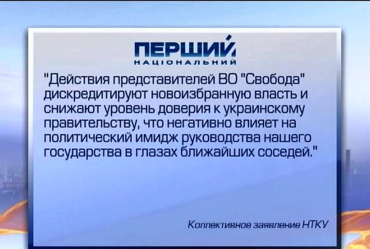Сотрудники Национальной телерадиокомпании обратились в ГПУ