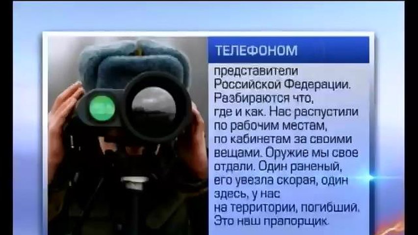 В Крыму погиб украинский военный