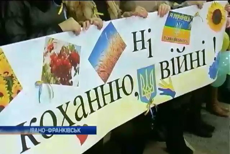 В Ивано-Франковске признались в любви к украинским военным в Крыму