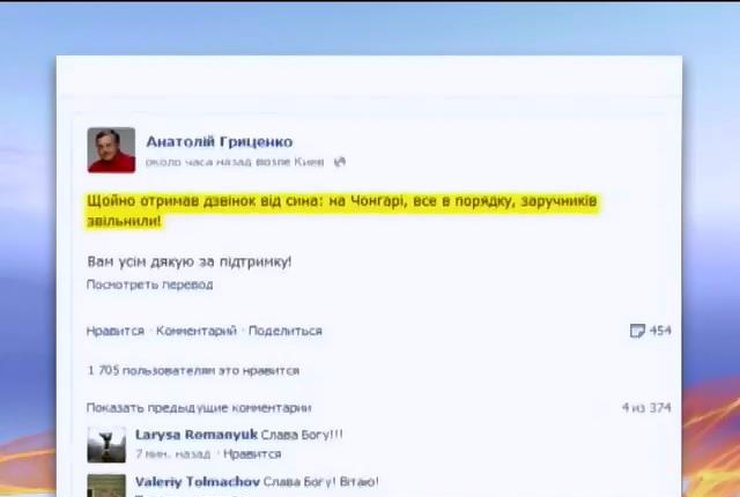 Гриценко заявил, что его сын покинул Крым