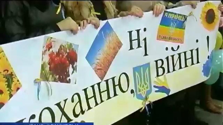 В Ивано-Франковске признались в любви к украинским военным в Крыму