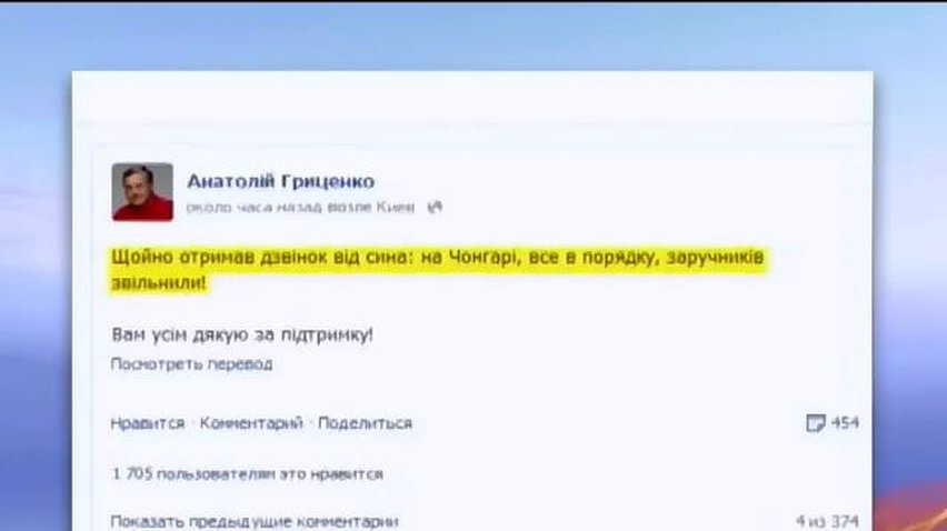 Гриценко заявил, что его сын покинул Крым