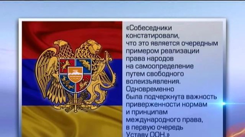 Армения признала референдум в Крыму