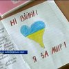 Прикарпатские школьники пишут письма украинским военным