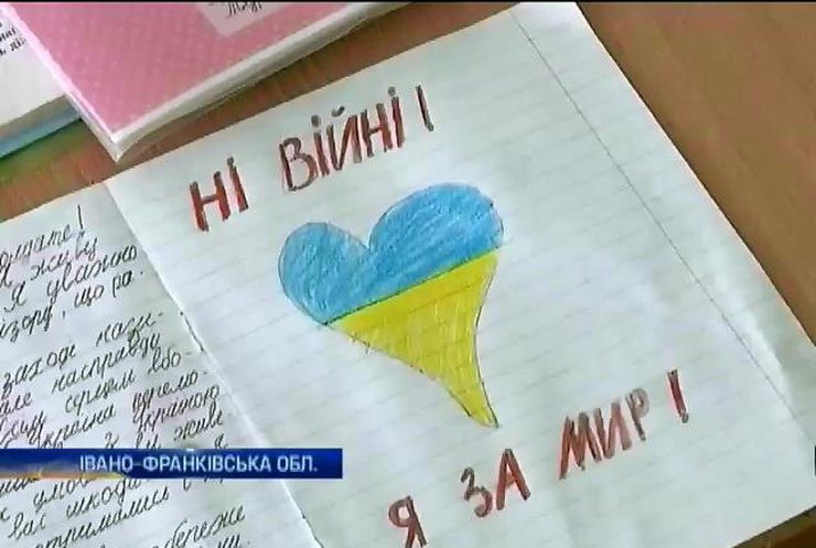 Прикарпатские школьники пишут письма украинским военным