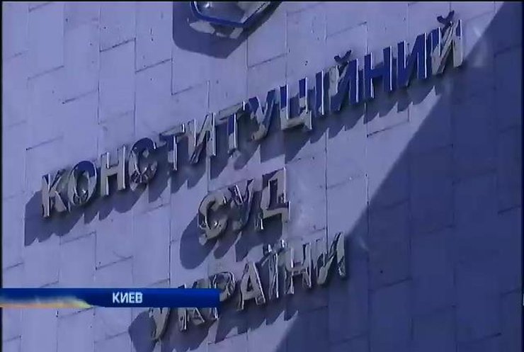 КС признал декларацию о независимости Крыма незаконной