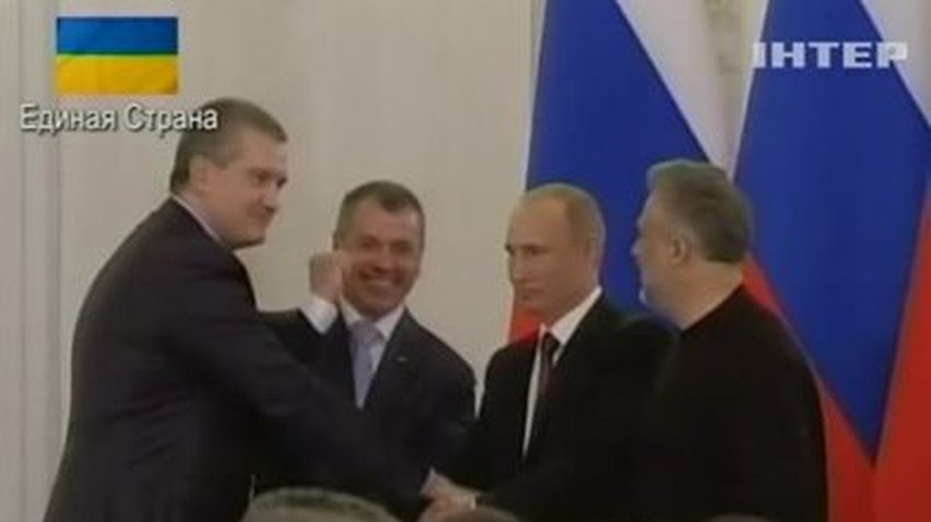 Как Россия аннексировала Крым (видео)