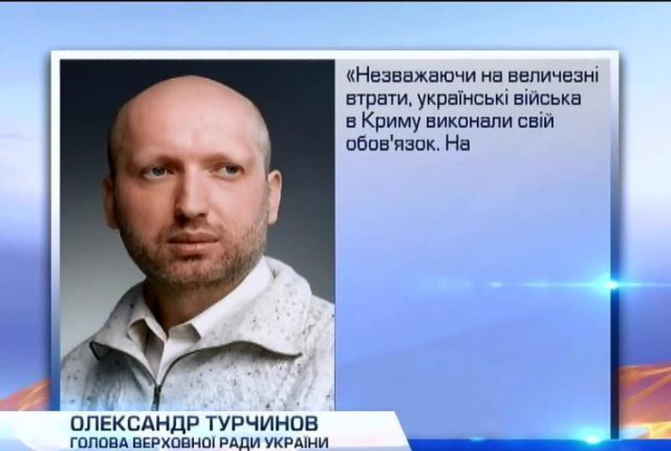 Украинских военных выведут из Крыма