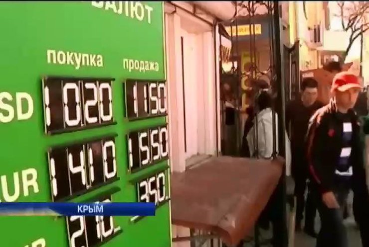С сегодняшнего дня Крым переходит на рубль
