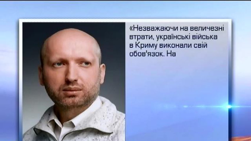 Украинских военных выведут из Крыма