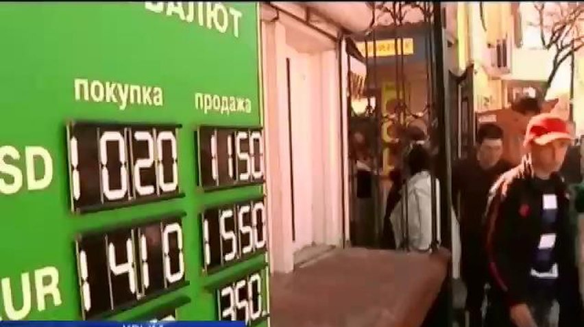 С сегодняшнего дня Крым переходит на рубль