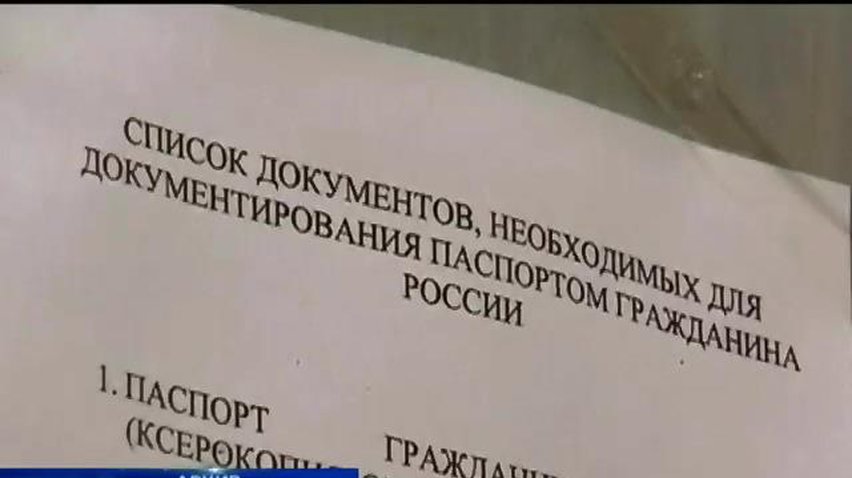 Жители Крыма, оставшиеся с паспортами Украины, должны будут оформить вид на жительство