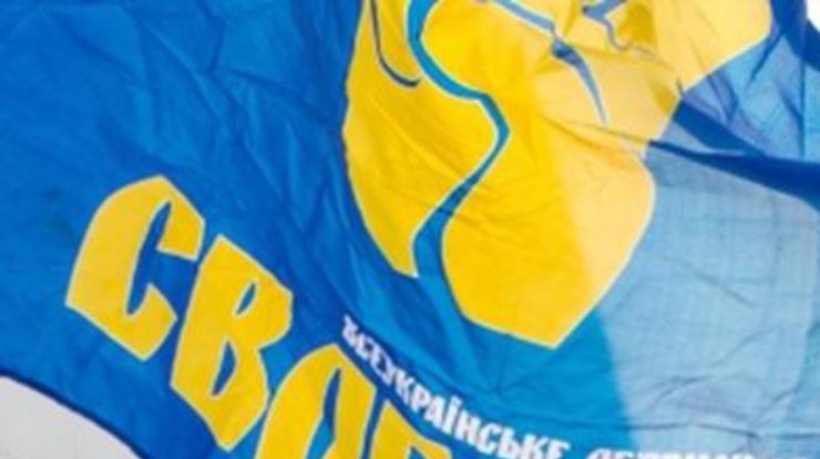 "Свобода" объявила съезд на 29 марта