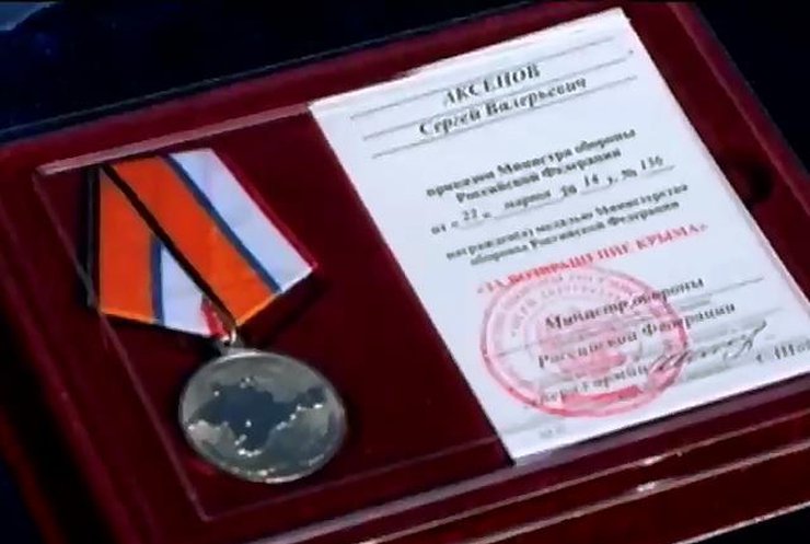 Минобороны РФ учредило медаль "За возвращение Крыма"