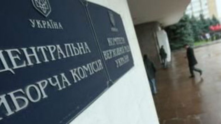 В президенты Украины пока зарегистрированы семь кандидатов, - ЦИК