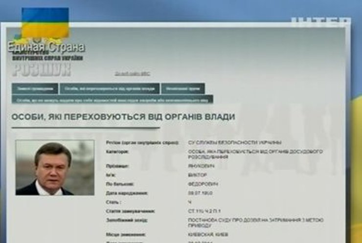 Россия, Австрия, Казахстан: Где скрываются беглые украинские политики