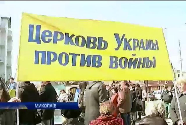 Николаевские верующие помолились за мир в Украине