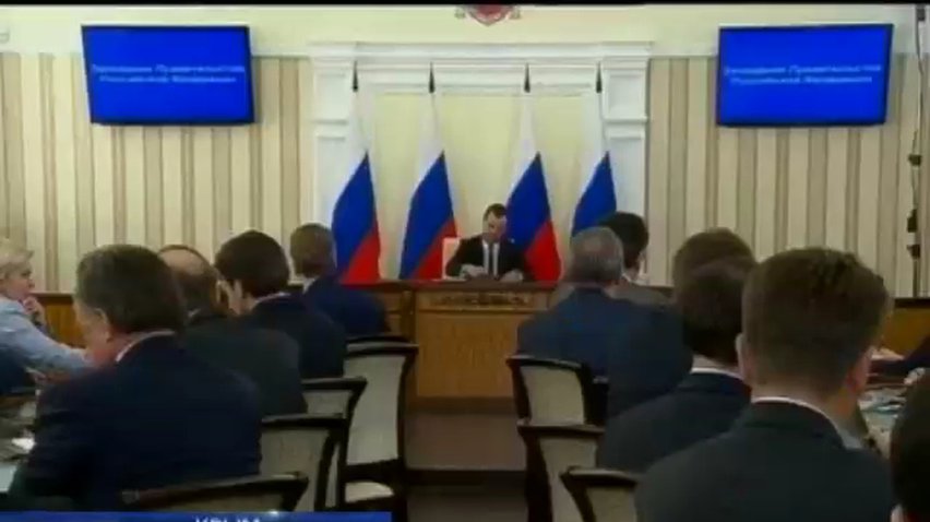 Медведев провел совещание кабмина в Крыму