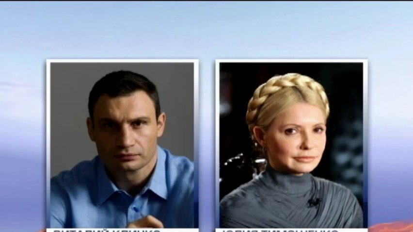 Кличко призвал Тимошенко отказаться от президентской гонки