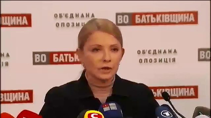 Тимошенко будет бороться за пост президента
