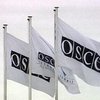 ОБСЕ готов расширить миссию в Украине до 500 человек