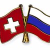 Швейцария ограничивает финоперации в отношении российских официальных лиц из "черного списка" ЕС