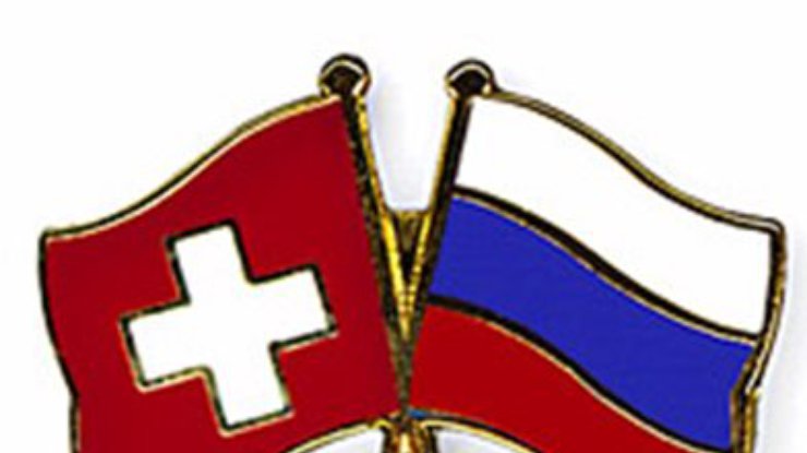 Швейцария ограничивает финоперации в отношении российских официальных лиц из "черного списка" ЕС