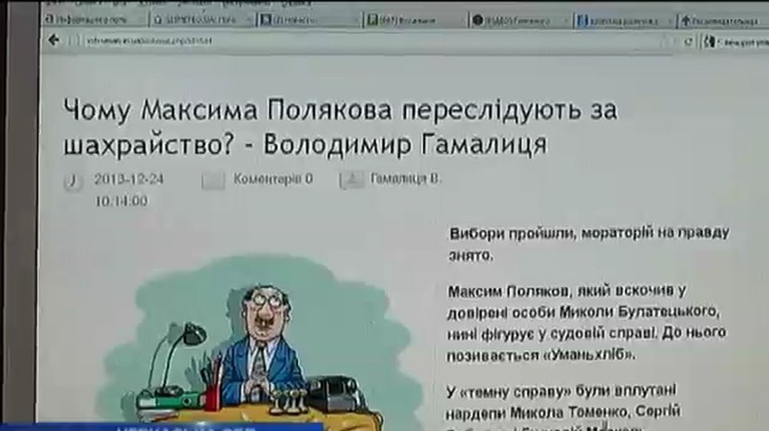В Умани бизнесмен подал в суд на журналиста за его расследование