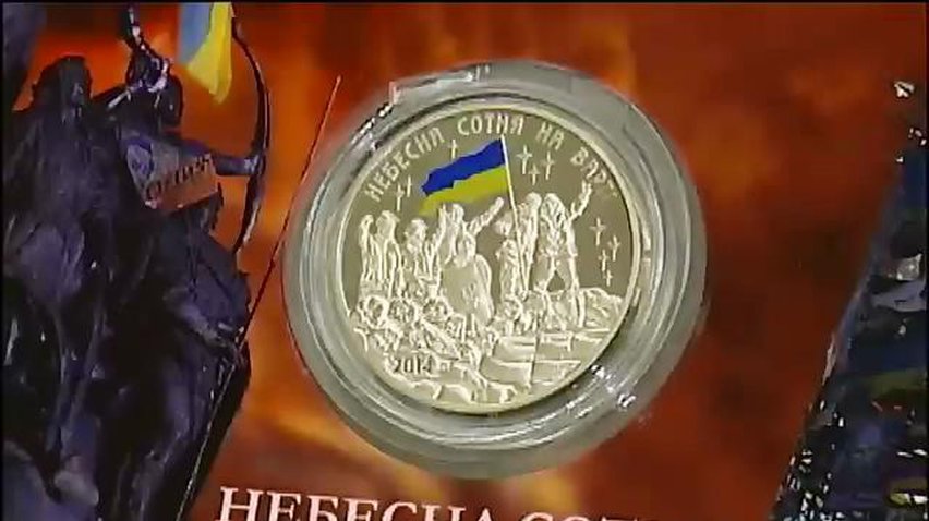 НБУ выпустил медаль в память о "Небесной сотне"