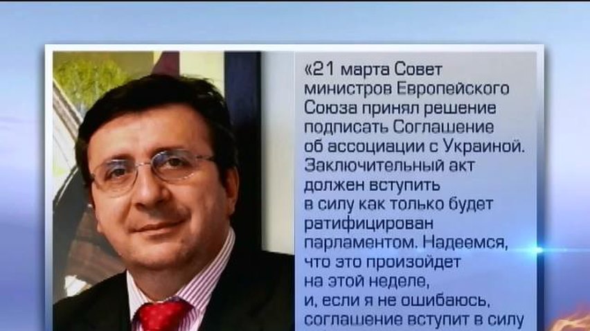 Политчасть соглашения об ассоциации с ЕС может вступить в силу на этой неделе, - Леон Лора