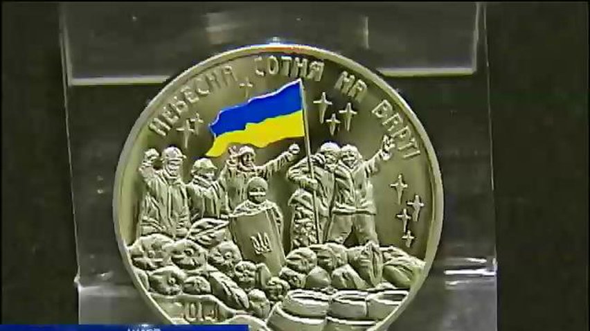 Нацбанк выпустит медали в память о героях Небесной сотни