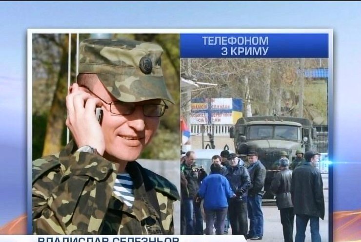 Украинские военные покидают Крым