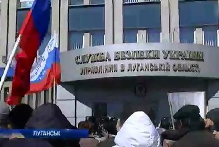 В Луганске пророссийские активисты пикетировали здание СБУ