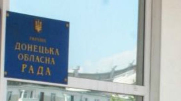 Донецкий облсовет возобновит работу только после освобождения здания