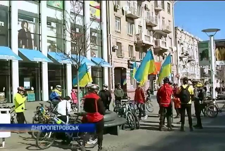 Днепропетровские активисты ударили велопробегом по сепаратизму