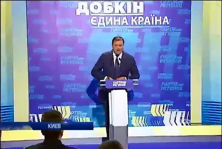 Добкин представил свою предвыборную программу