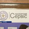 Из-за нехватки загранпаспортов в Черновцах штурмовали миграционную службу