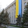 На здании Херсонского горсовета вывесили огромный флаг Украины (ФОТО)