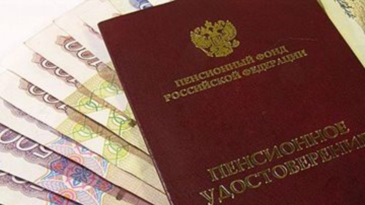 В Крыму открыли отделение Пенсионного фонда РФ