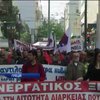 Греческие профсоюзы провели 24-часовую забастовку против жесткой экономии
